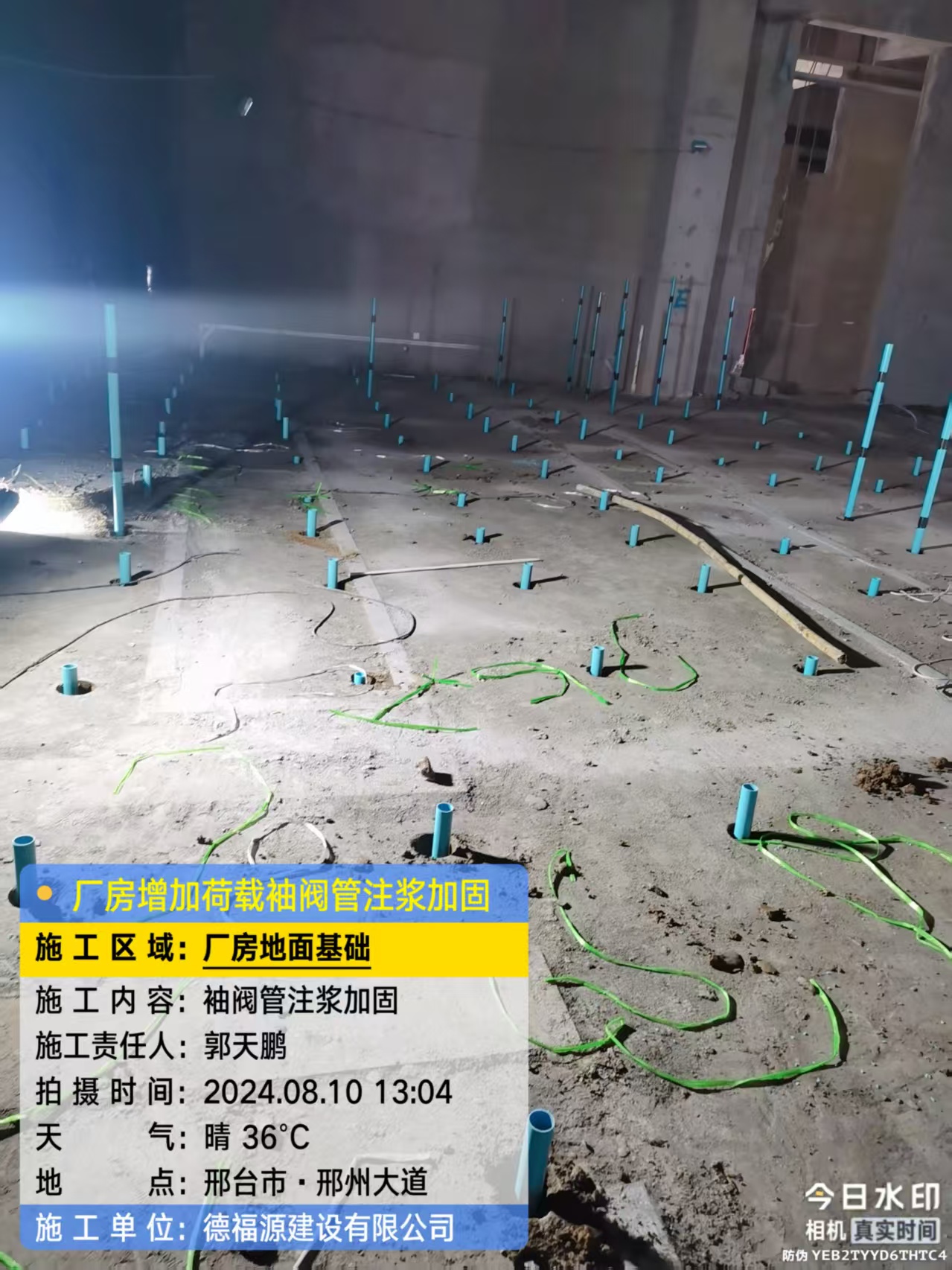 路南袖阀管注浆施工