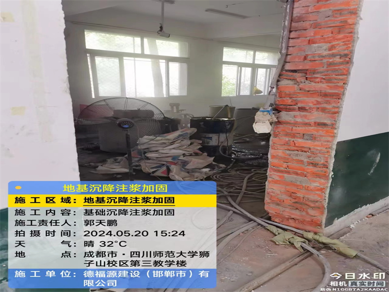 路南高压旋喷注浆在地基下沉注浆加固中的应用