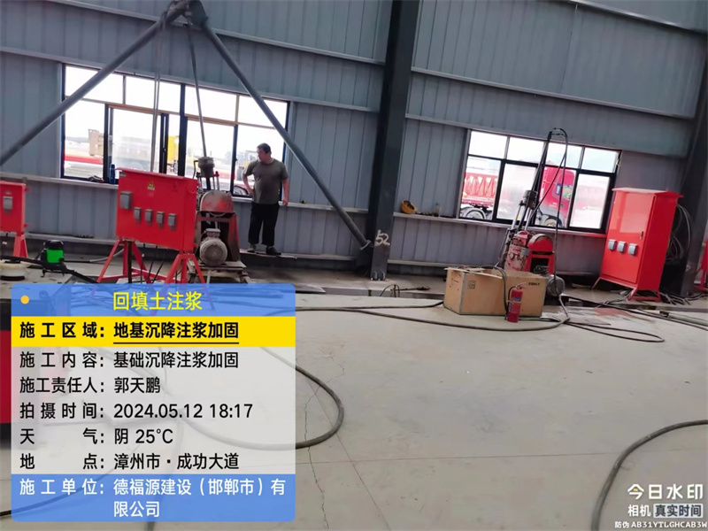 路南地基下沉注浆加固后的房屋稳固性评价