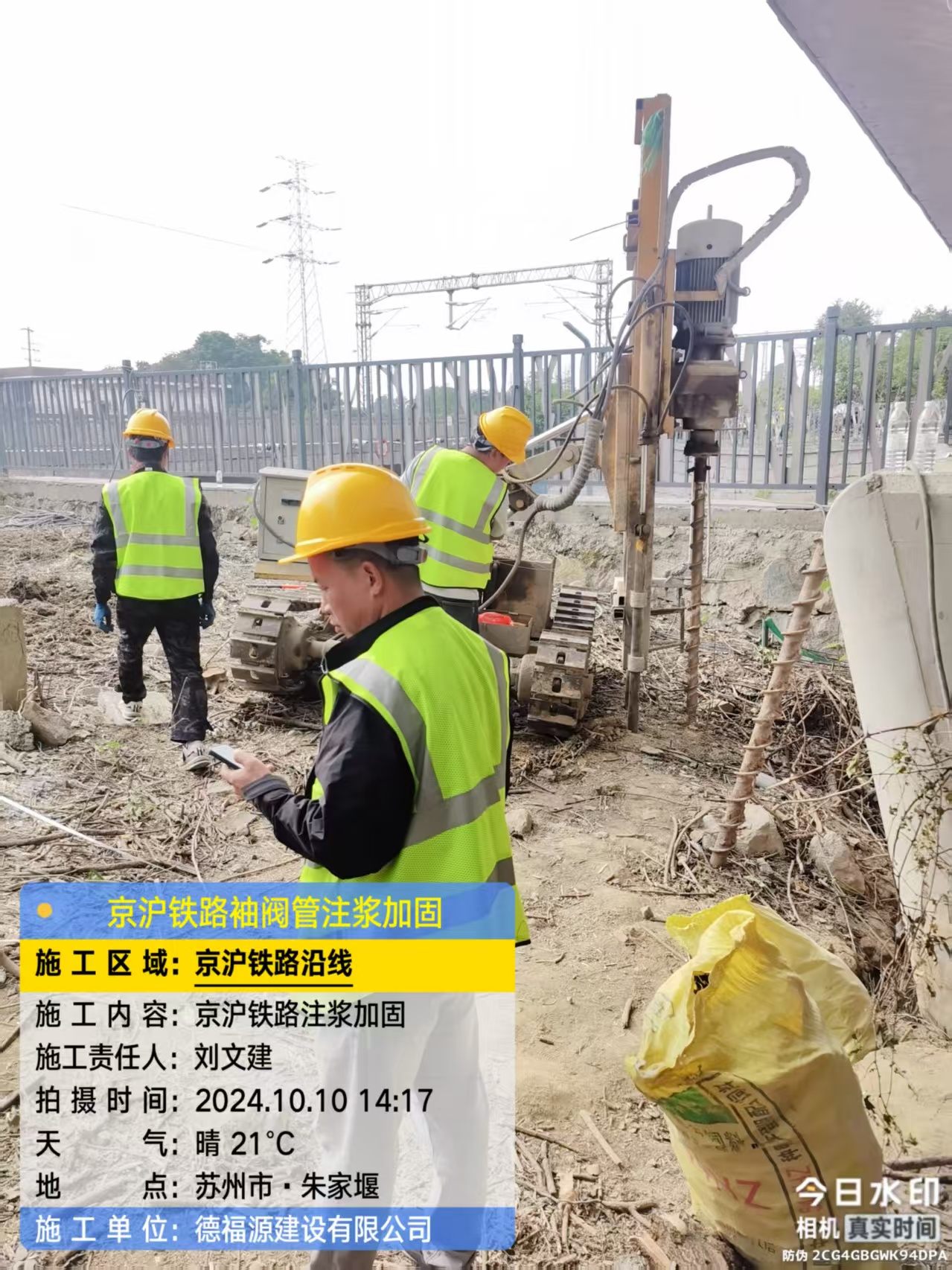 路南袖阀管注浆工艺